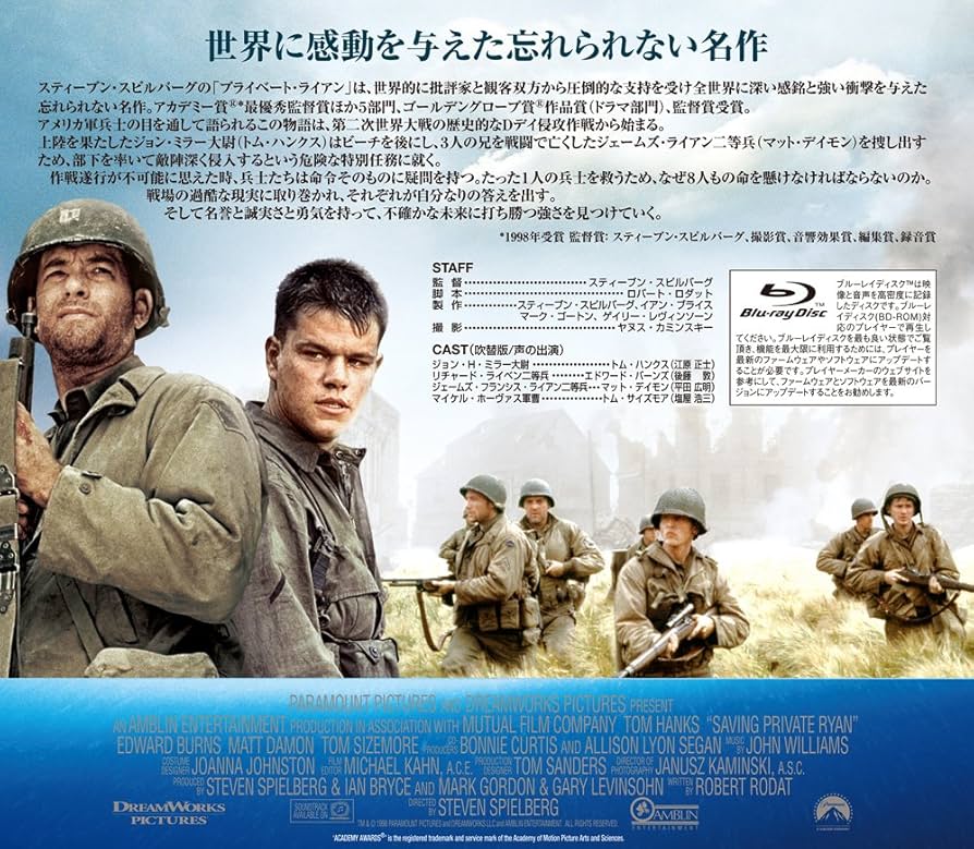 プライベート・ライアン [Blu-ray] 71htevmrgRL.jpg